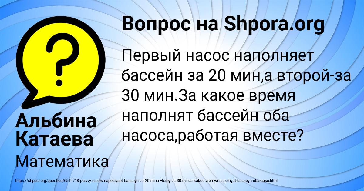 Картинка с текстом вопроса от пользователя Альбина Катаева
