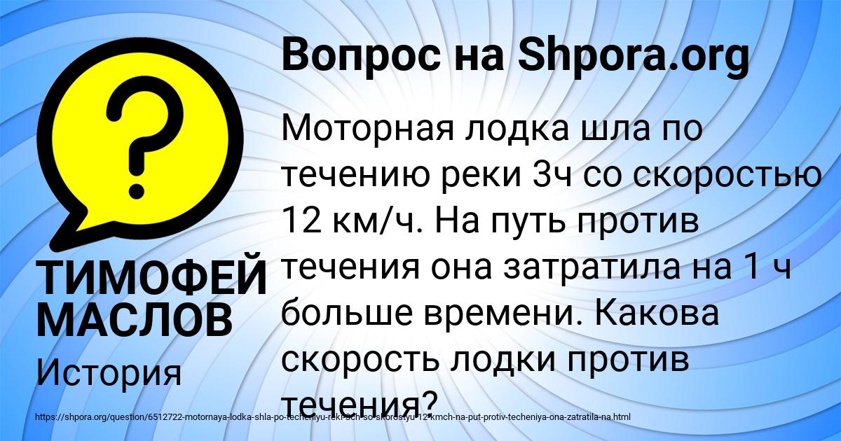 Картинка с текстом вопроса от пользователя ТИМОФЕЙ МАСЛОВ