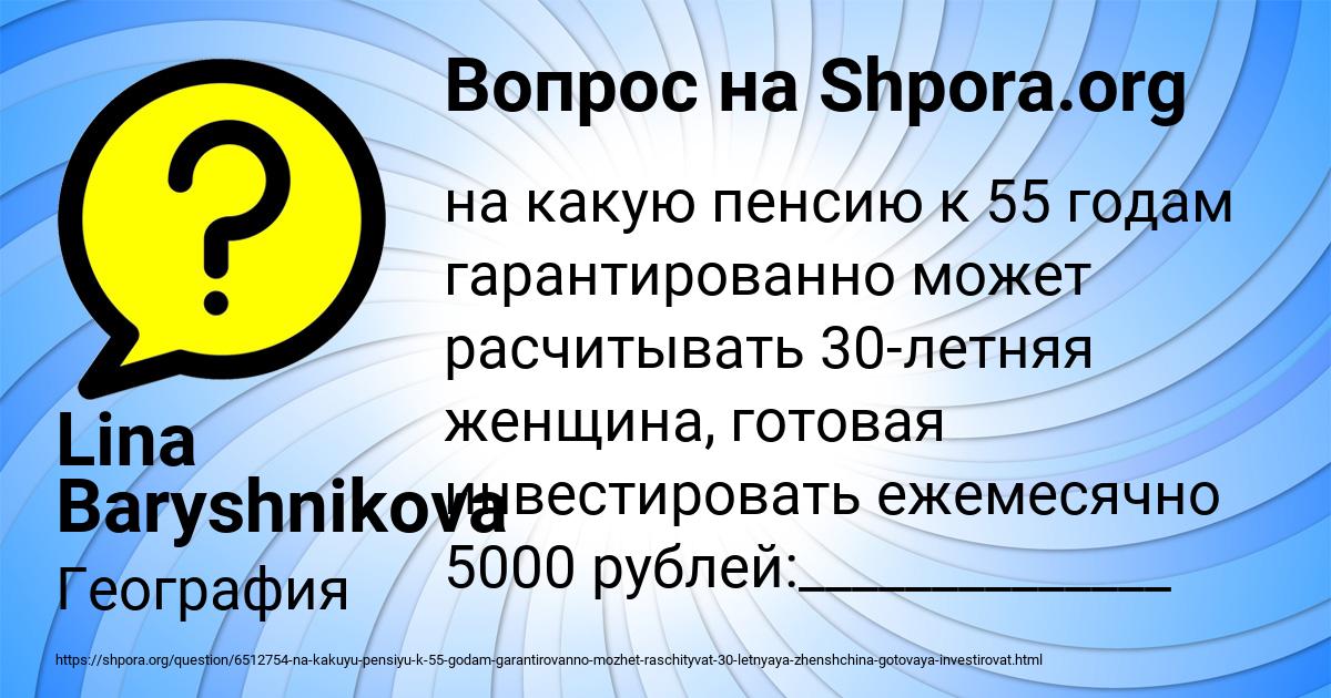 Картинка с текстом вопроса от пользователя Lina Baryshnikova