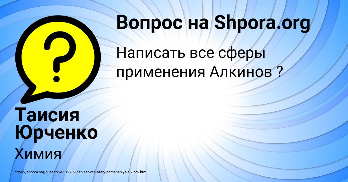 Картинка с текстом вопроса от пользователя Таисия Юрченко