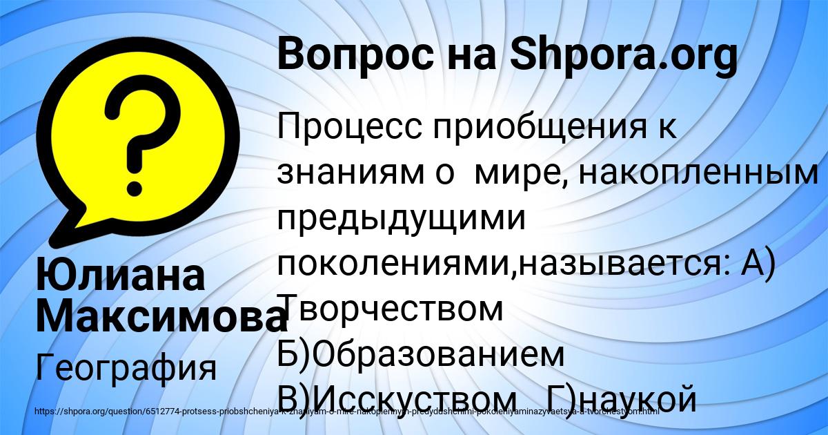 Картинка с текстом вопроса от пользователя Юлиана Максимова