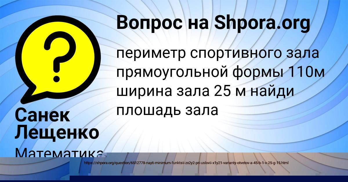 Картинка с текстом вопроса от пользователя Таня Попова