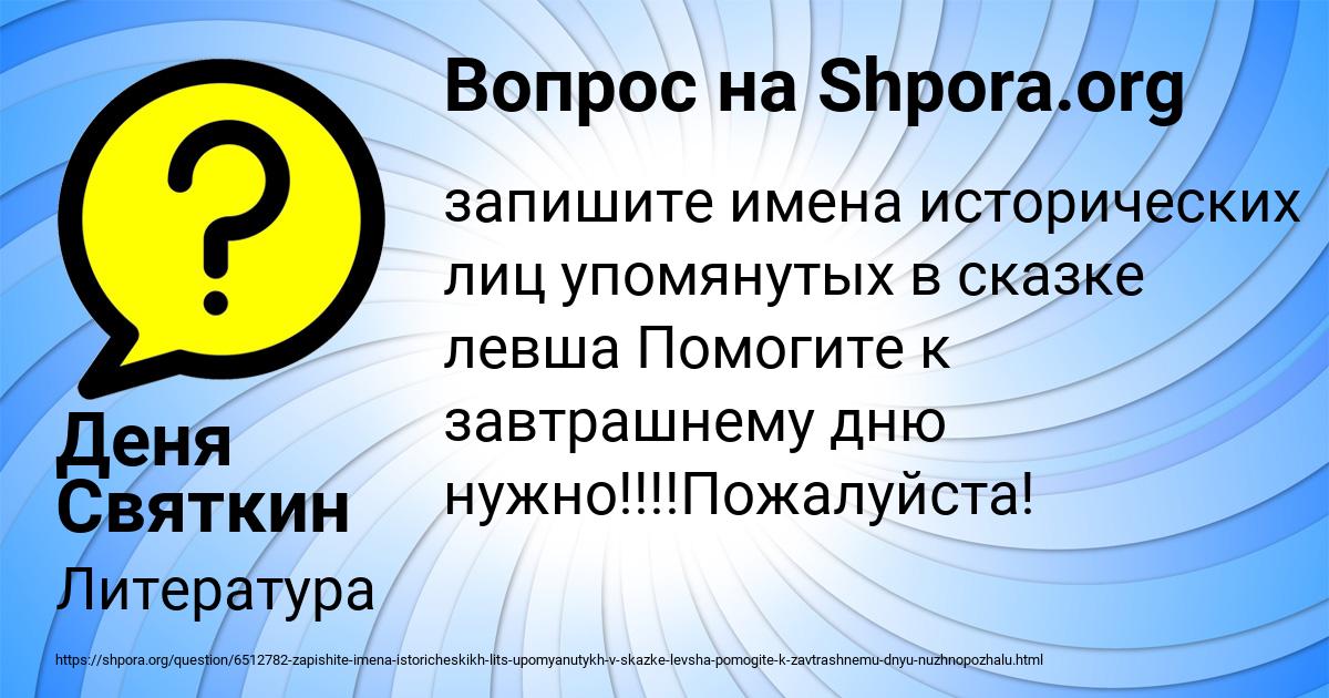 Картинка с текстом вопроса от пользователя Деня Святкин