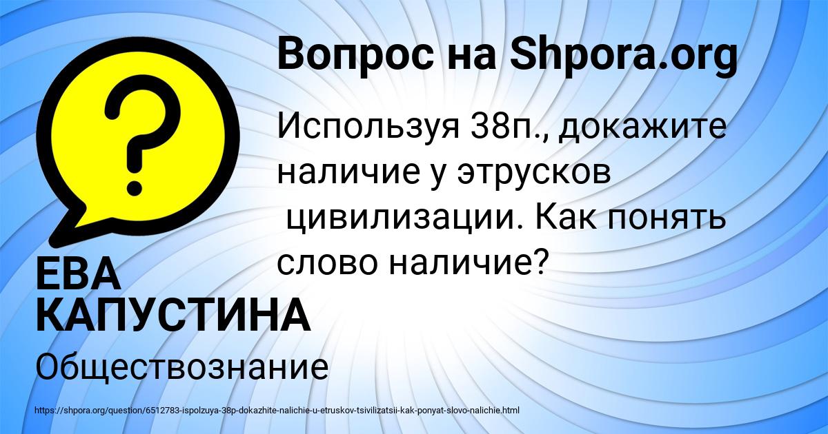 Картинка с текстом вопроса от пользователя ЕВА КАПУСТИНА