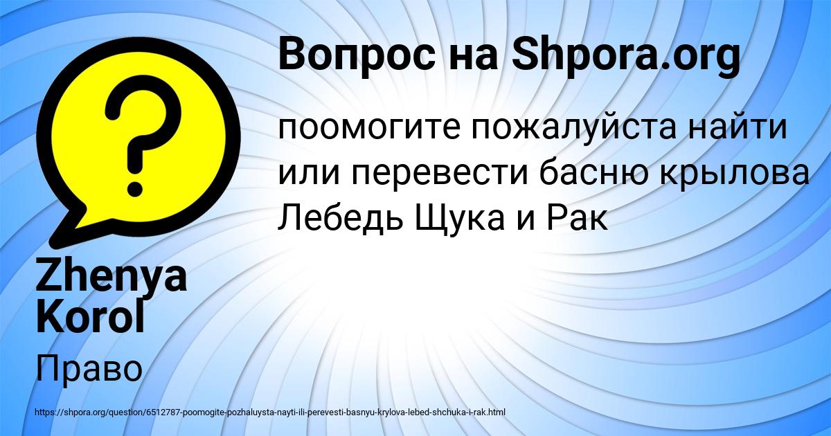 Картинка с текстом вопроса от пользователя Zhenya Korol