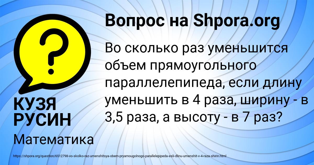 Картинка с текстом вопроса от пользователя КУЗЯ РУСИН