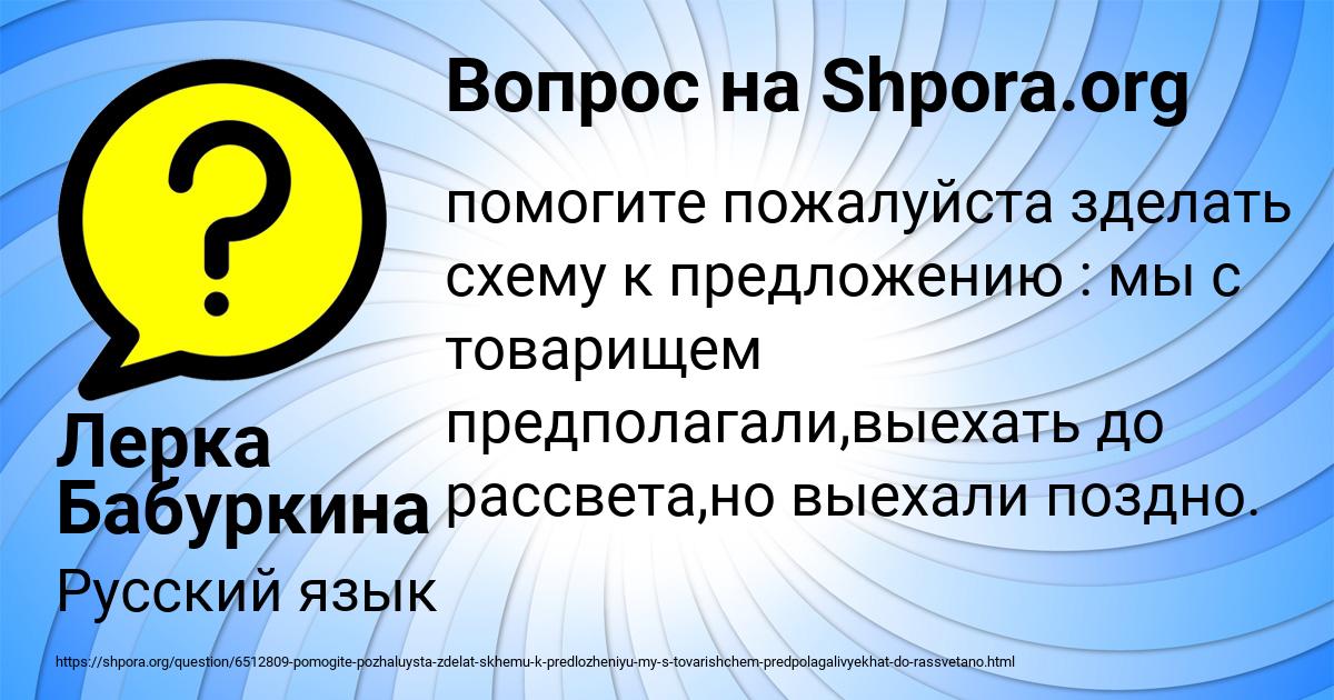 Картинка с текстом вопроса от пользователя Лерка Бабуркина