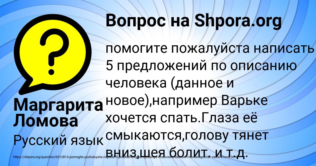 Картинка с текстом вопроса от пользователя Маргарита Ломова