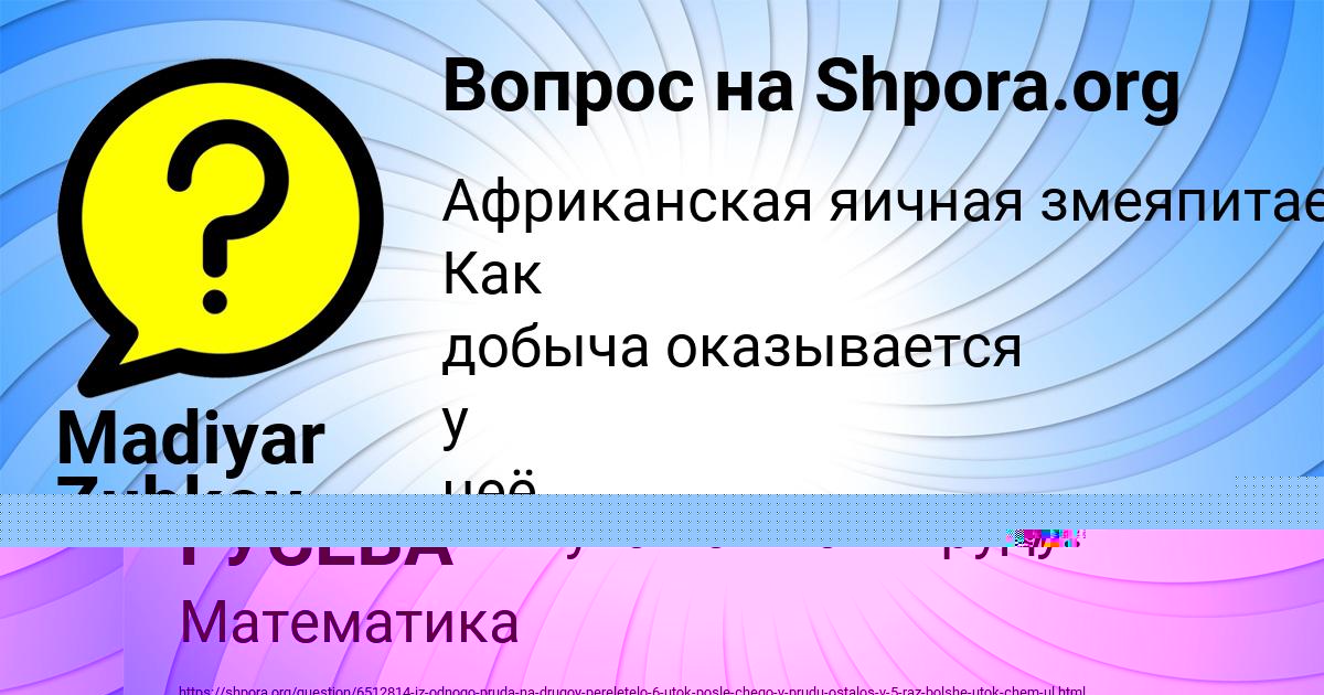 Картинка с текстом вопроса от пользователя ДИЛЯ ГУСЕВА