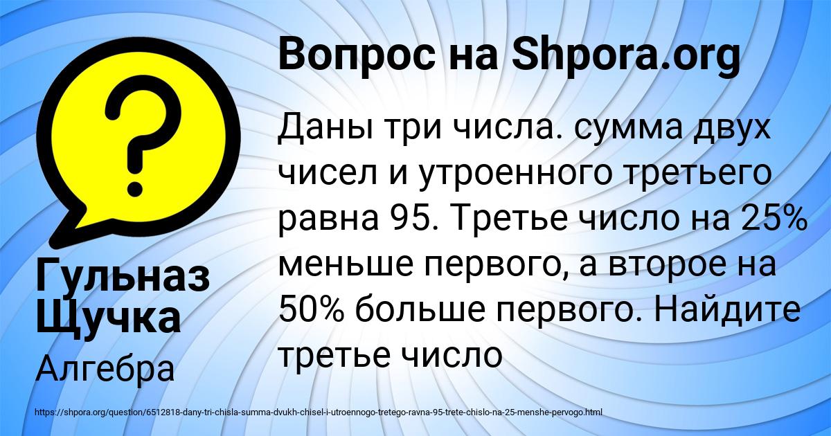 Картинка с текстом вопроса от пользователя Гульназ Щучка
