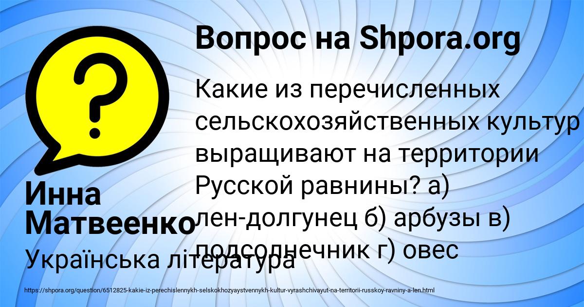 Картинка с текстом вопроса от пользователя Инна Матвеенко