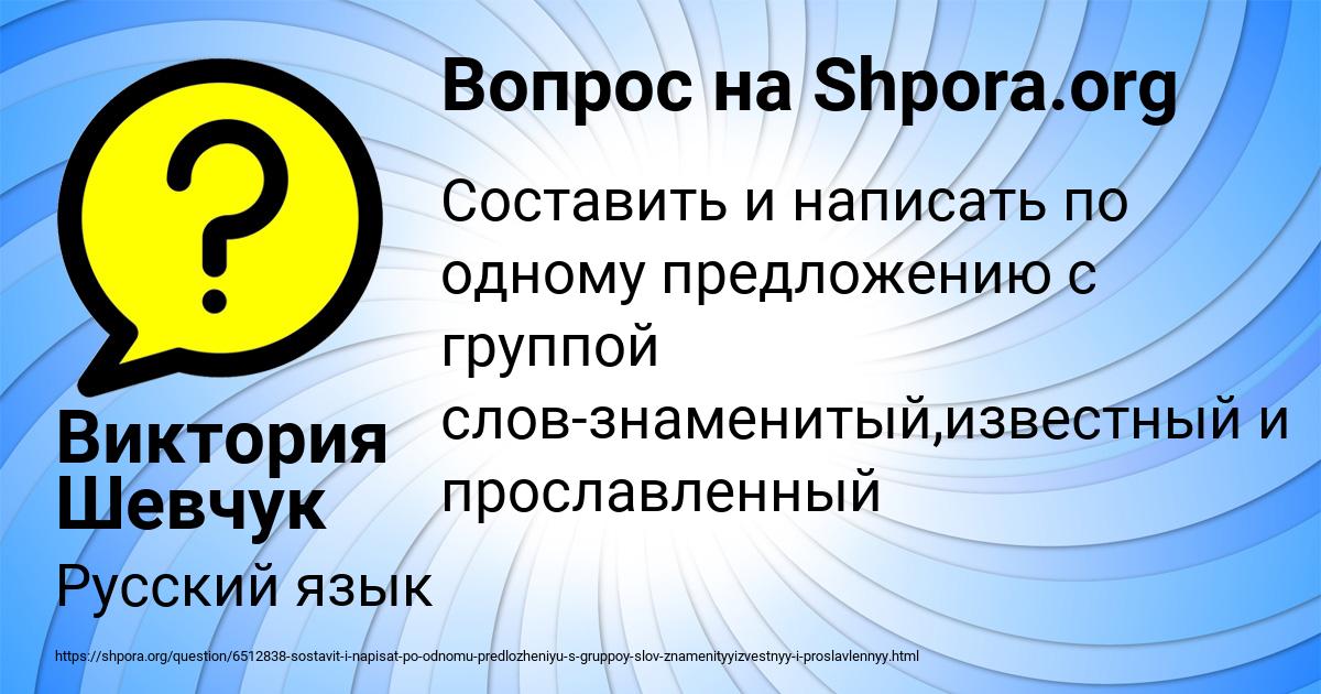 Картинка с текстом вопроса от пользователя Виктория Шевчук