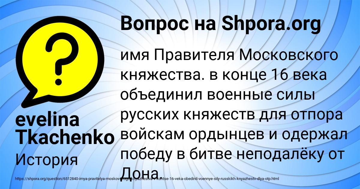 Картинка с текстом вопроса от пользователя evelina Tkachenko