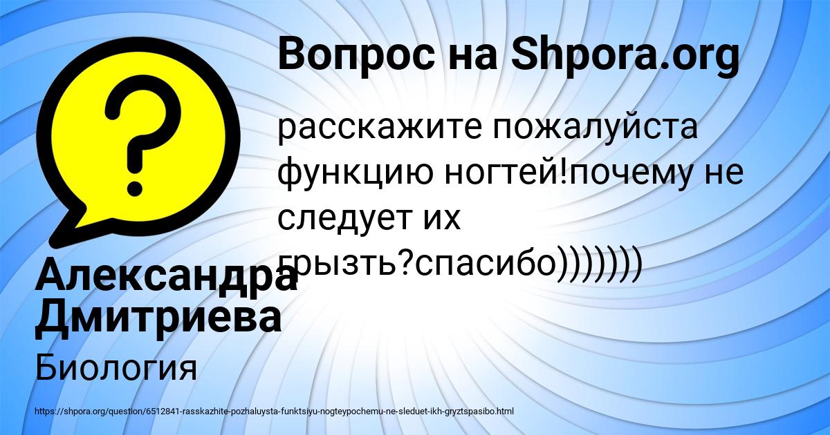 Картинка с текстом вопроса от пользователя Александра Дмитриева