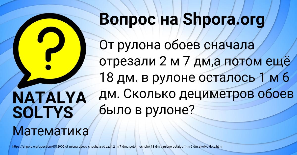 Картинка с текстом вопроса от пользователя NATALYA SOLTYS