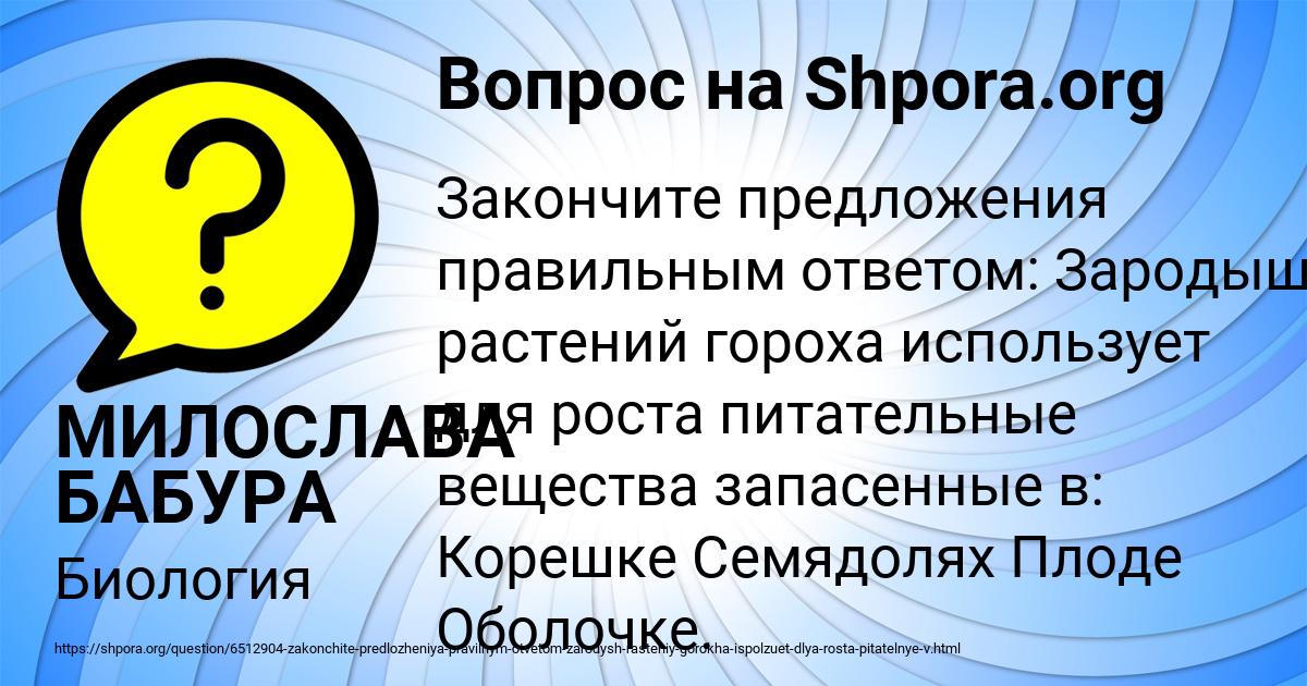 Картинка с текстом вопроса от пользователя МИЛОСЛАВА БАБУРА