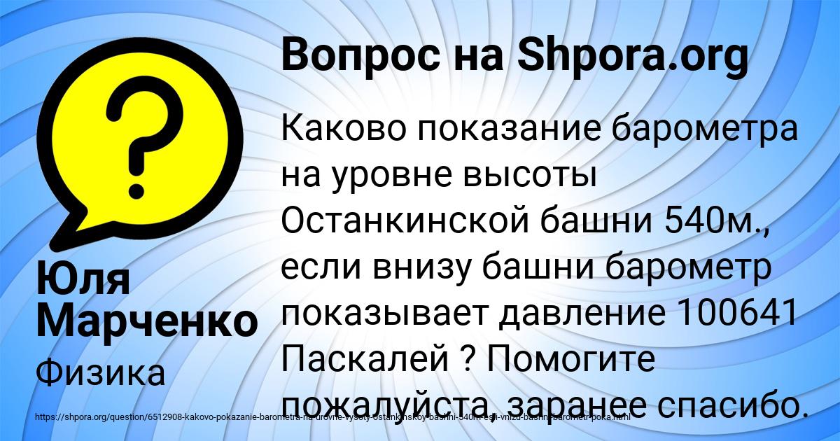 Картинка с текстом вопроса от пользователя Юля Марченко