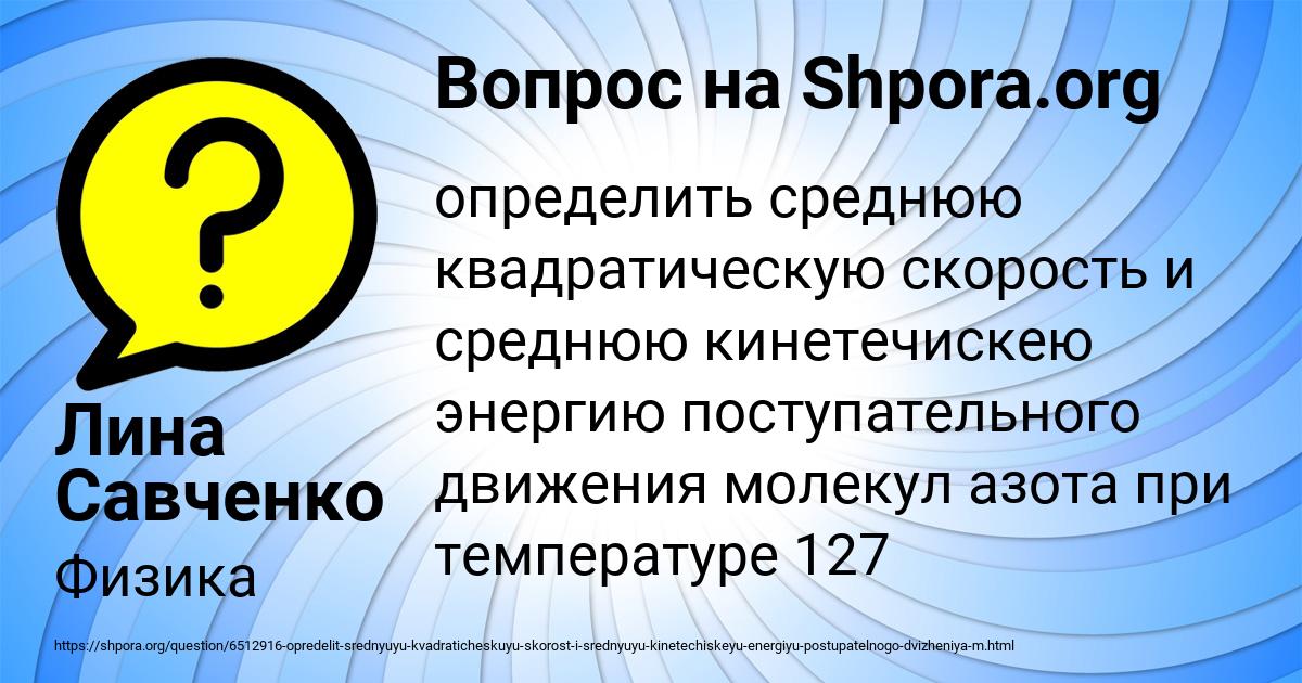 Картинка с текстом вопроса от пользователя Лина Савченко