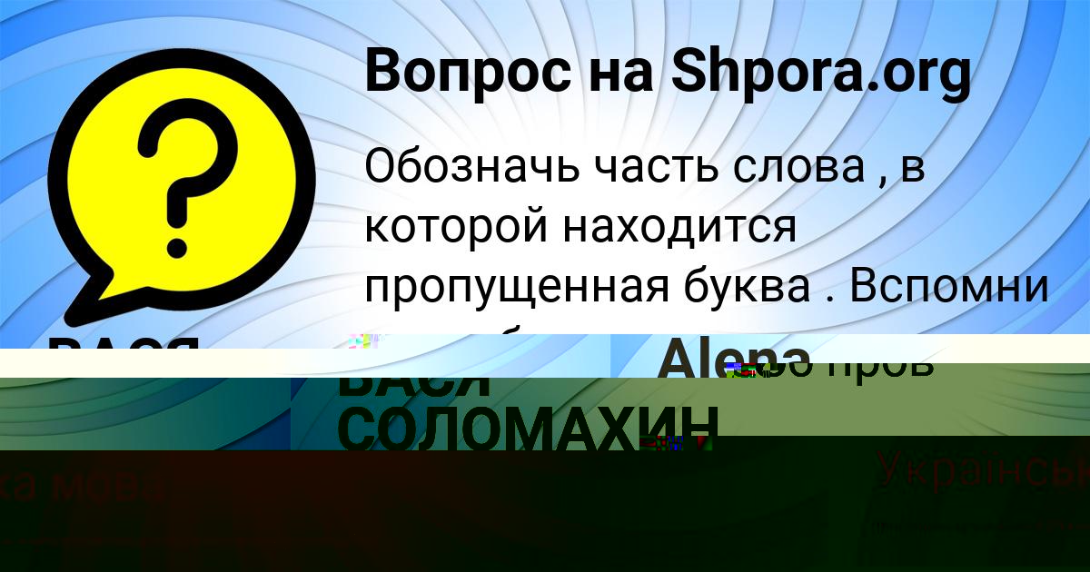 Картинка с текстом вопроса от пользователя Alena Sidorenko