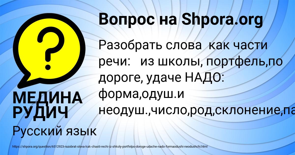 Картинка с текстом вопроса от пользователя МЕДИНА РУДИЧ