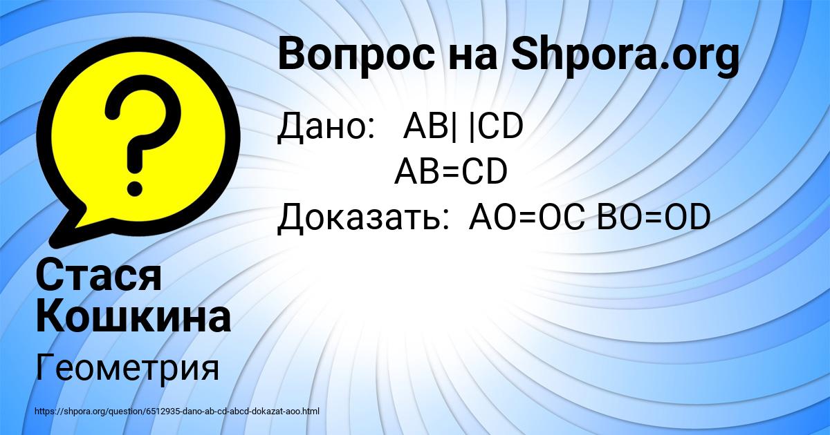 Картинка с текстом вопроса от пользователя Стася Кошкина