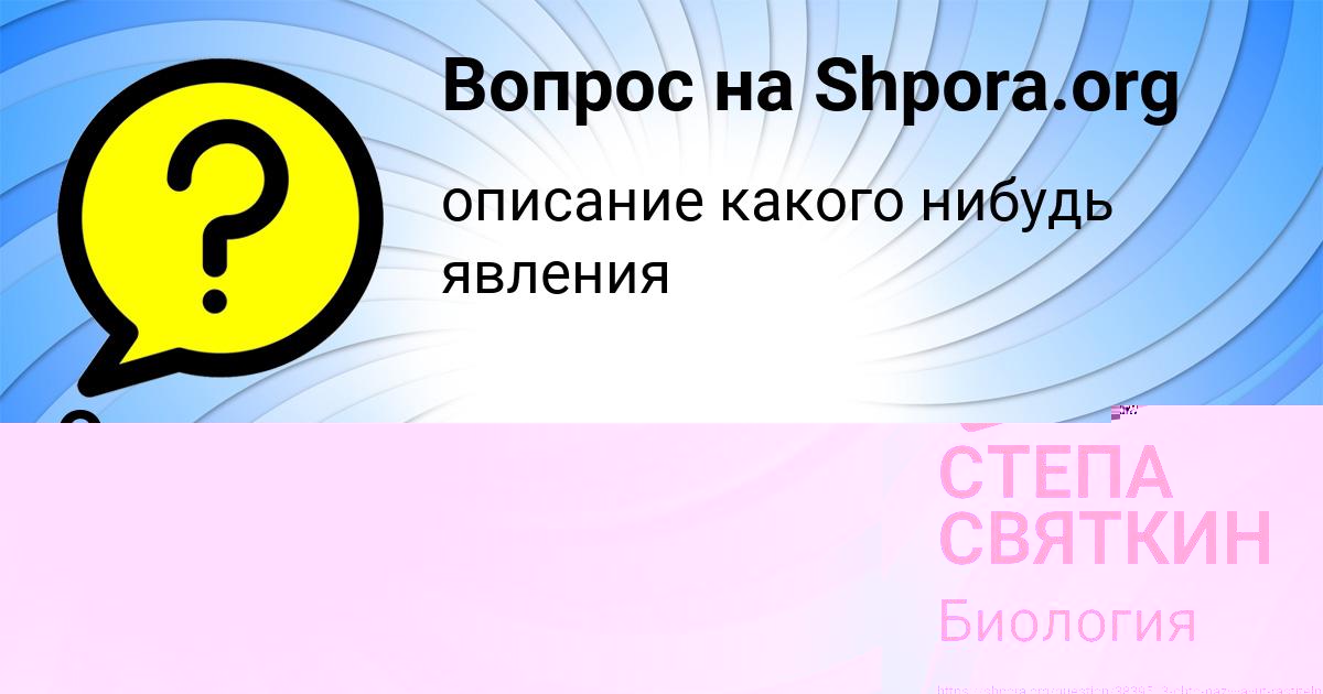 Картинка с текстом вопроса от пользователя Оля Львова
