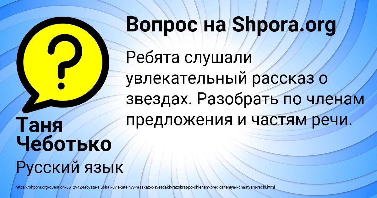 Картинка с текстом вопроса от пользователя Таня Чеботько