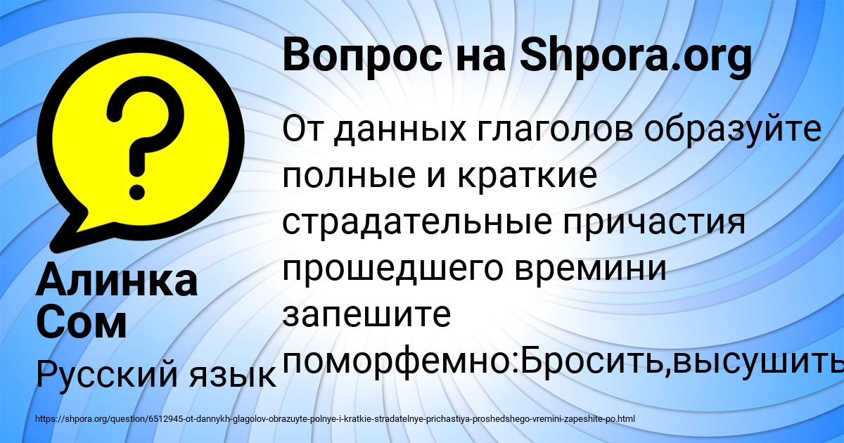 Картинка с текстом вопроса от пользователя Алинка Сом