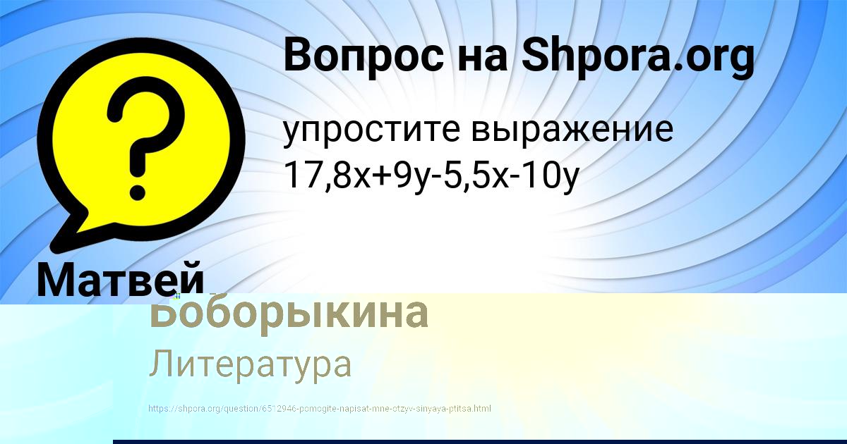Картинка с текстом вопроса от пользователя Лариса Боборыкина