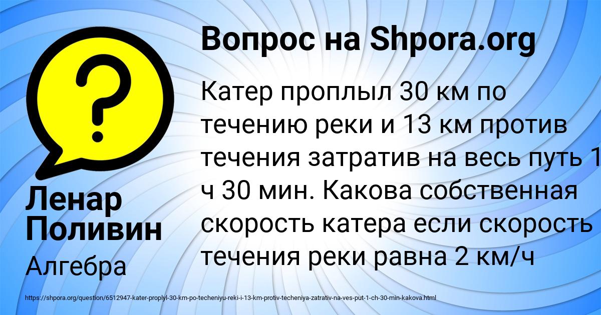 Картинка с текстом вопроса от пользователя Ленар Поливин