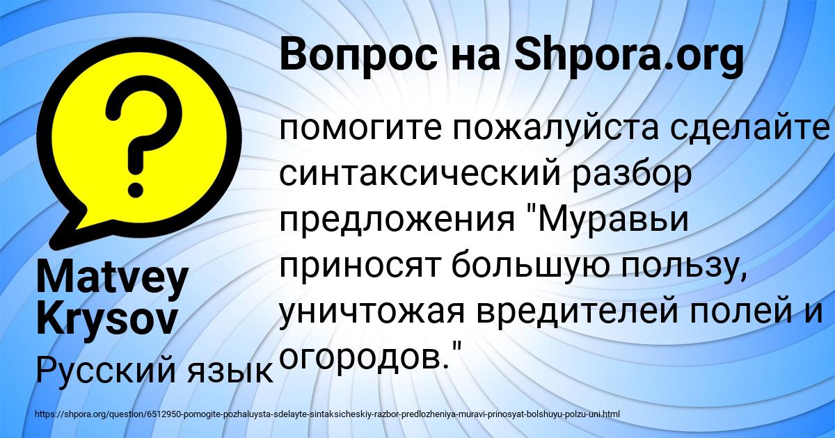 Картинка с текстом вопроса от пользователя Matvey Krysov