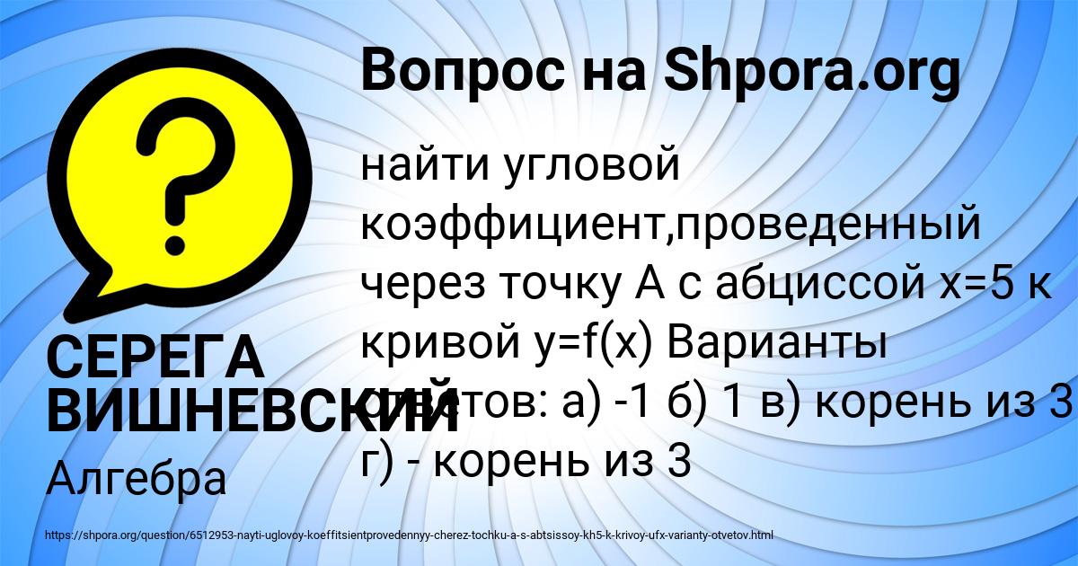 Картинка с текстом вопроса от пользователя СЕРЕГА ВИШНЕВСКИЙ