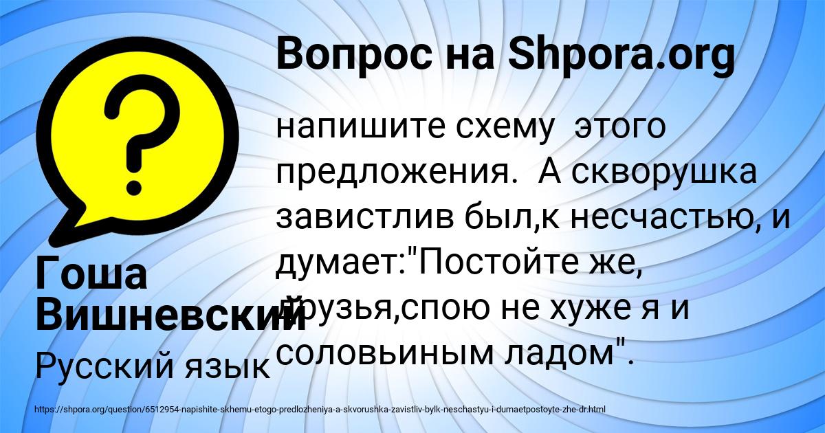Картинка с текстом вопроса от пользователя Гоша Вишневский