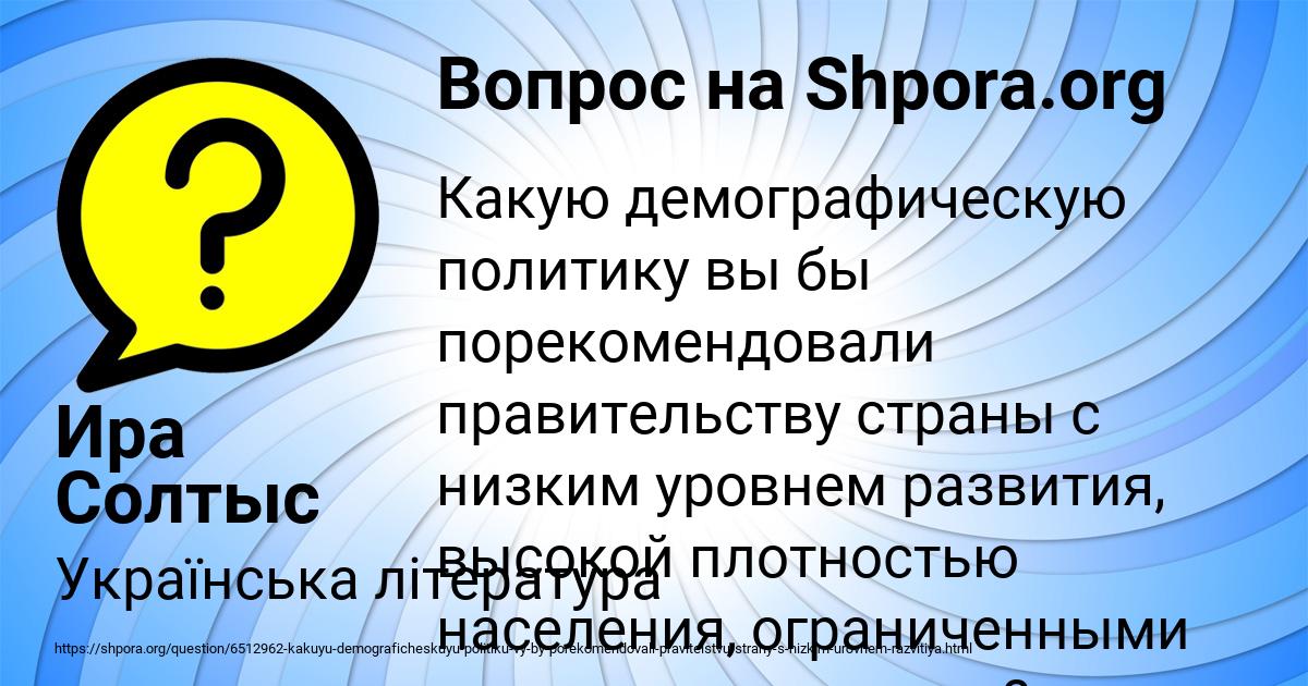 Картинка с текстом вопроса от пользователя Ира Солтыс