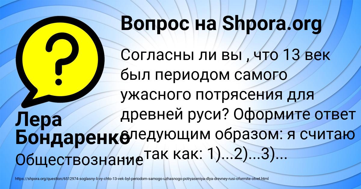 Картинка с текстом вопроса от пользователя Лера Бондаренко