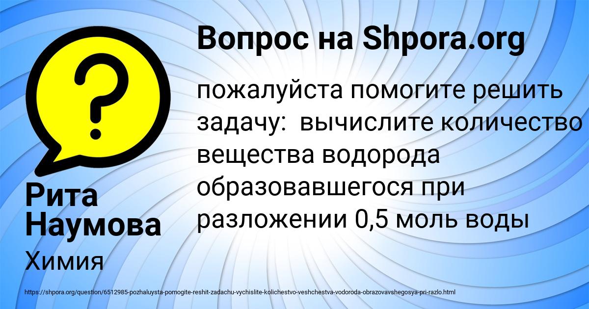 Картинка с текстом вопроса от пользователя Рита Наумова