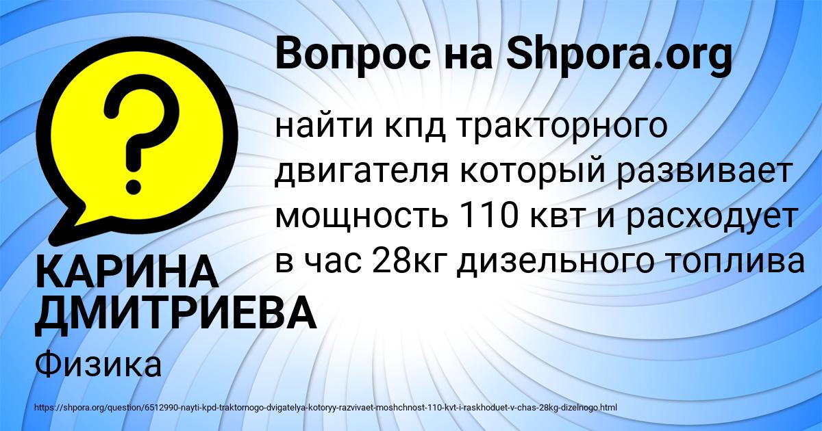 Картинка с текстом вопроса от пользователя КАРИНА ДМИТРИЕВА
