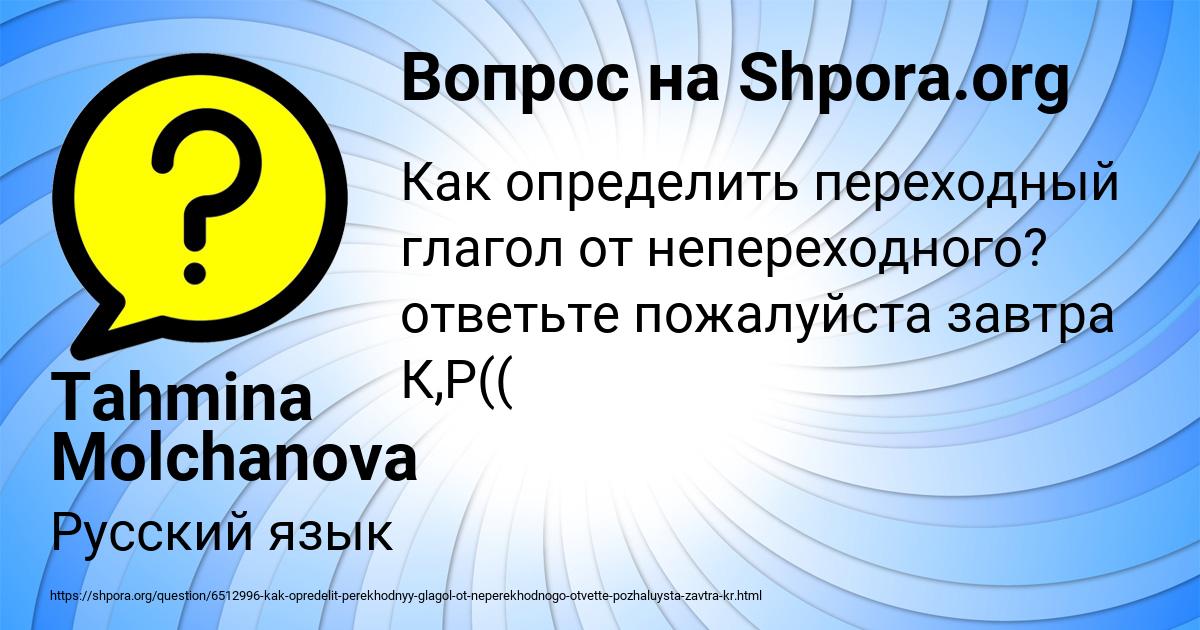 Картинка с текстом вопроса от пользователя Tahmina Molchanova