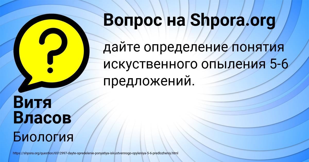 Картинка с текстом вопроса от пользователя Витя Власов