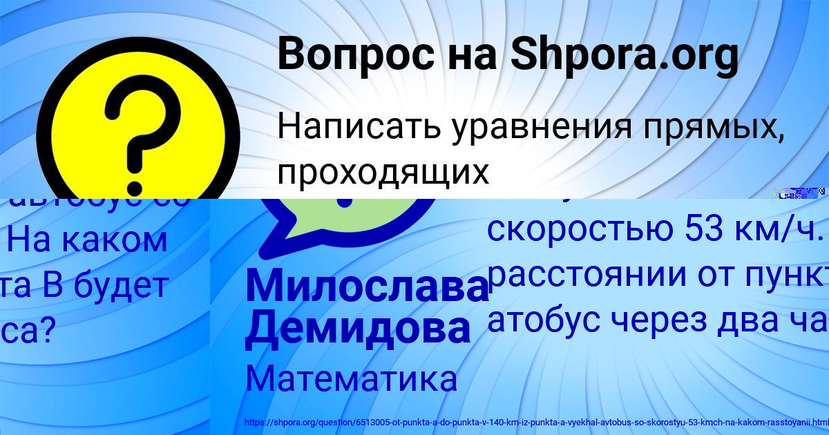 Картинка с текстом вопроса от пользователя Милослава Демидова