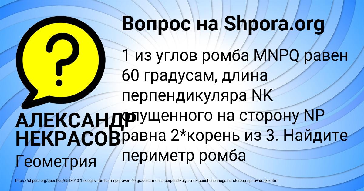 Картинка с текстом вопроса от пользователя АЛЕКСАНДР НЕКРАСОВ