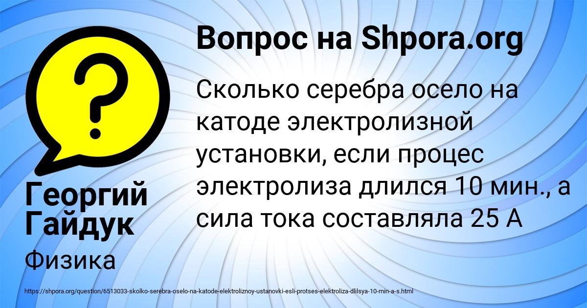 Картинка с текстом вопроса от пользователя Георгий Гайдук