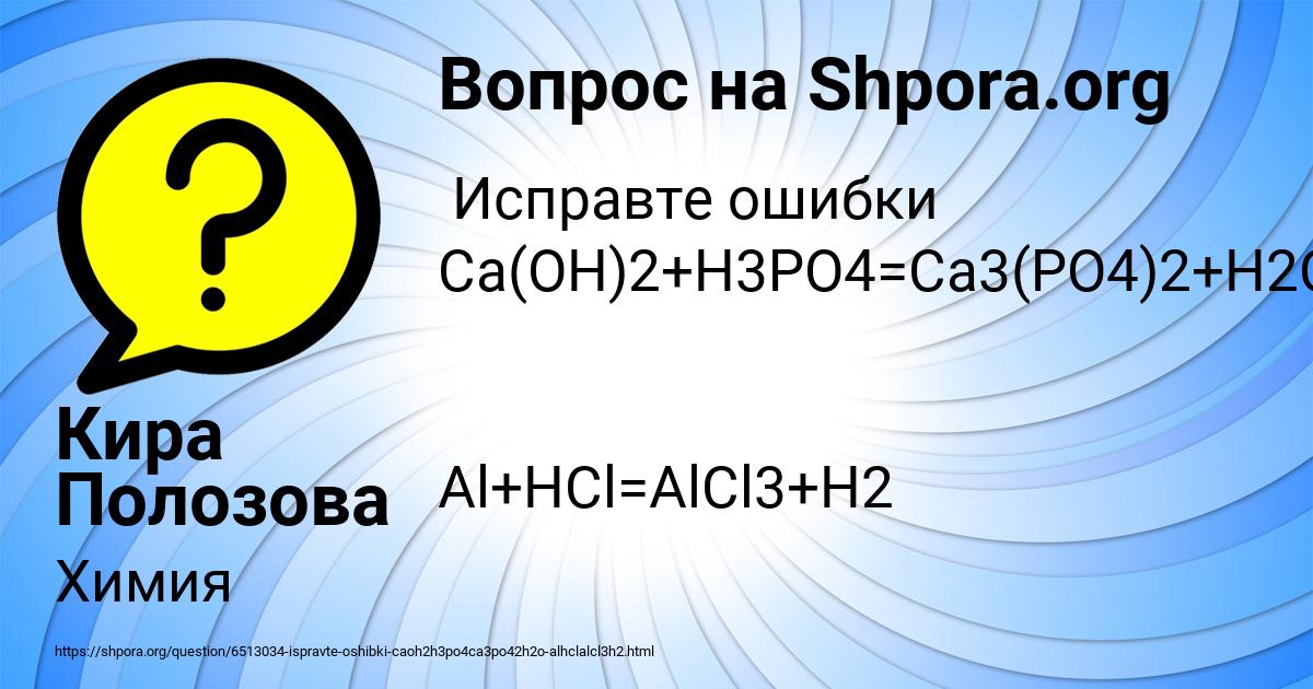 Картинка с текстом вопроса от пользователя Кира Полозова