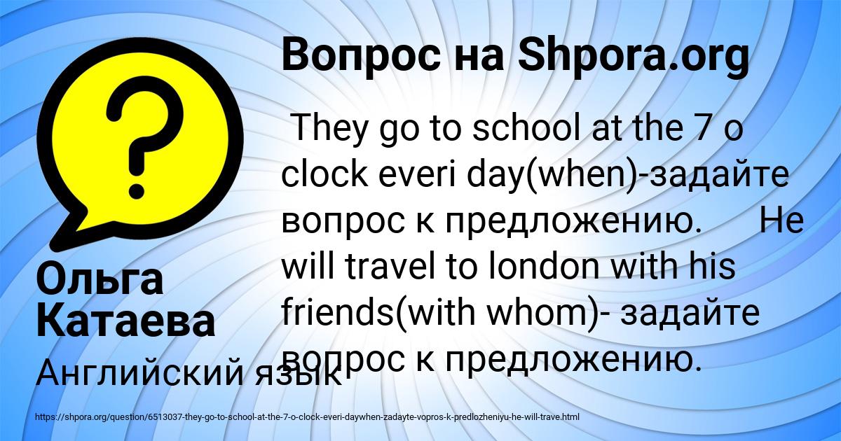 Картинка с текстом вопроса от пользователя Ольга Катаева