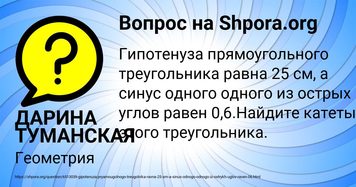Картинка с текстом вопроса от пользователя ДАРИНА ТУМАНСКАЯ