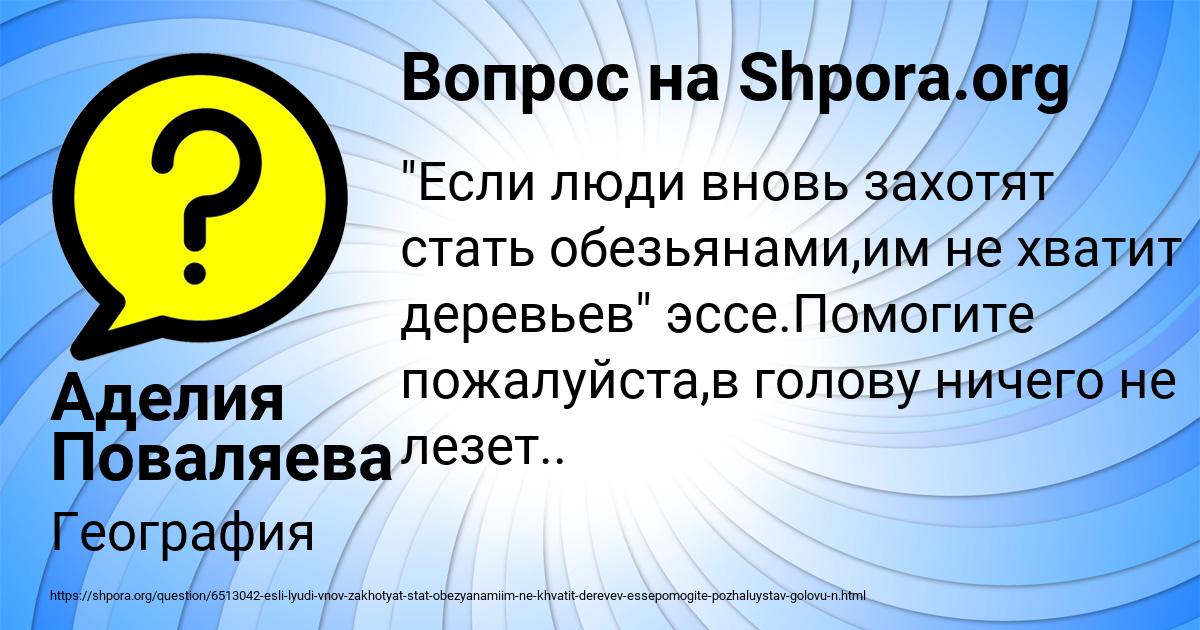 Картинка с текстом вопроса от пользователя Аделия Поваляева
