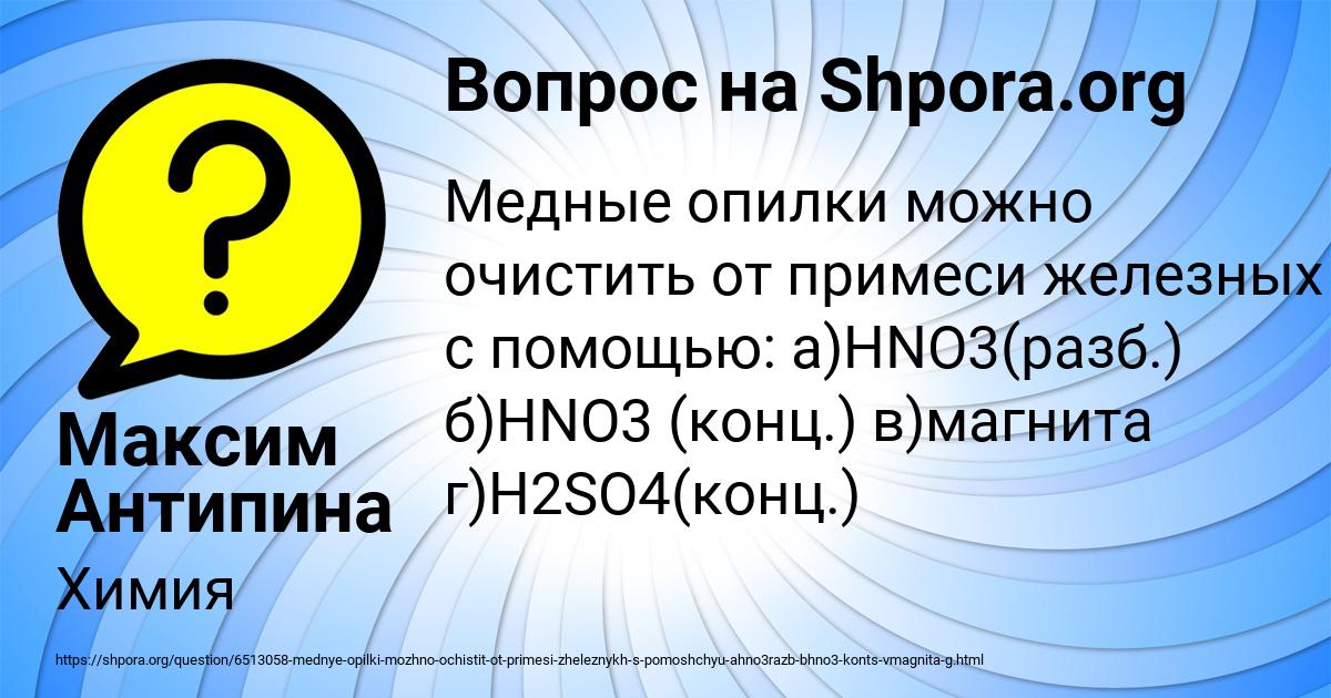 Картинка с текстом вопроса от пользователя Максим Антипина