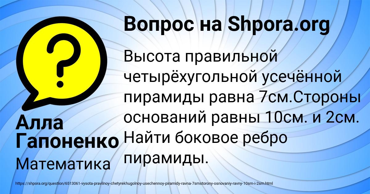 Картинка с текстом вопроса от пользователя Алла Гапоненко