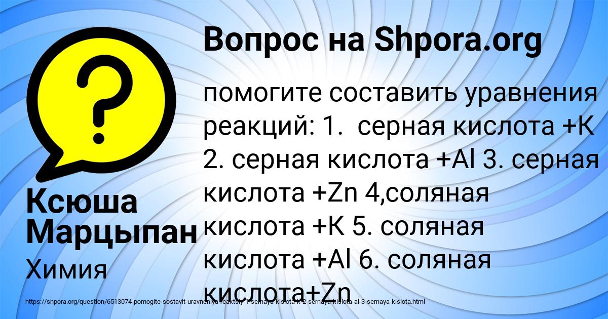 Картинка с текстом вопроса от пользователя Ксюша Марцыпан