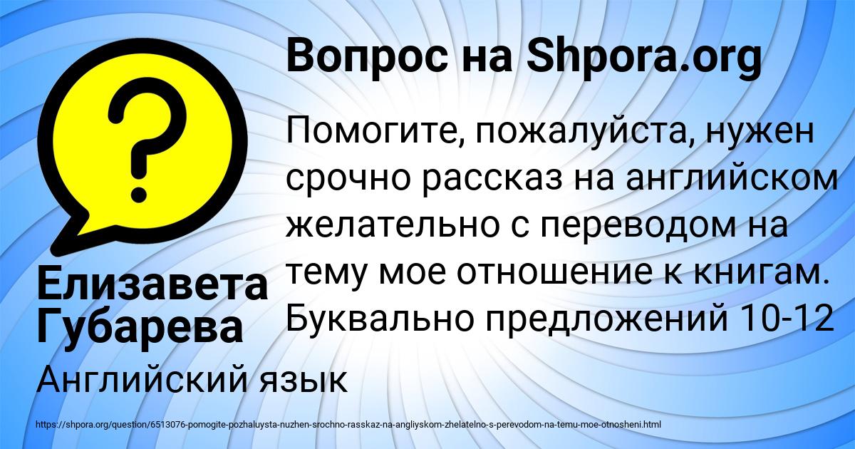 Картинка с текстом вопроса от пользователя Елизавета Губарева